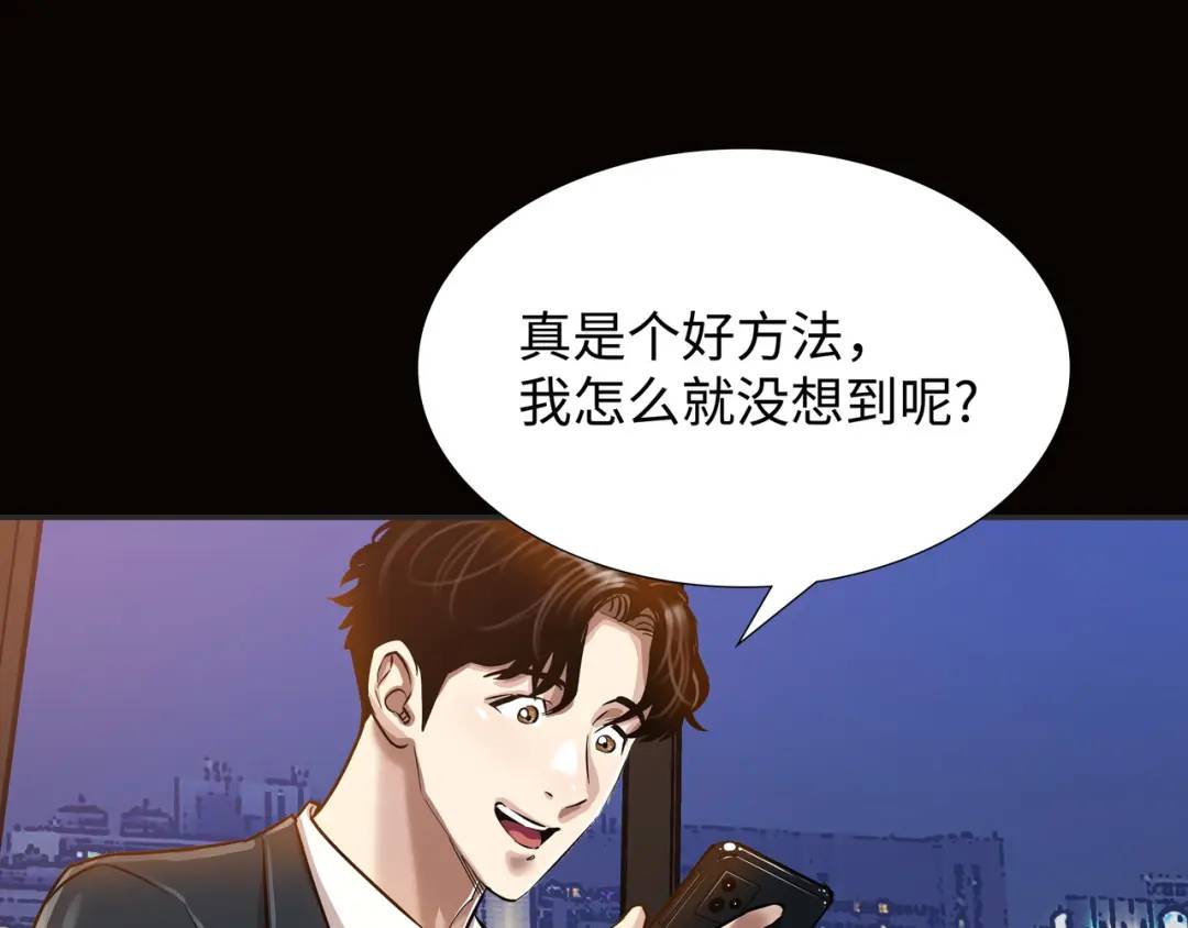 [第17话] 开始行动112
