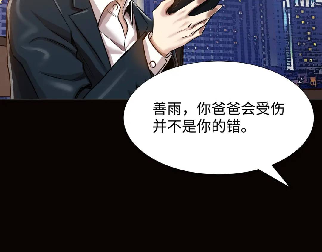 [第17话] 开始行动113
