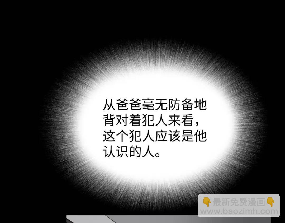 [第17话] 开始行动14