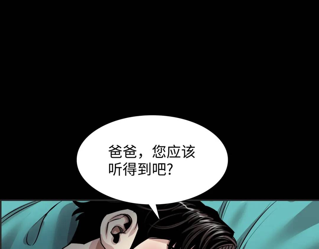 [第17话] 开始行动146