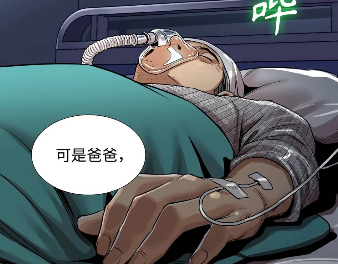 [第17话] 开始行动149