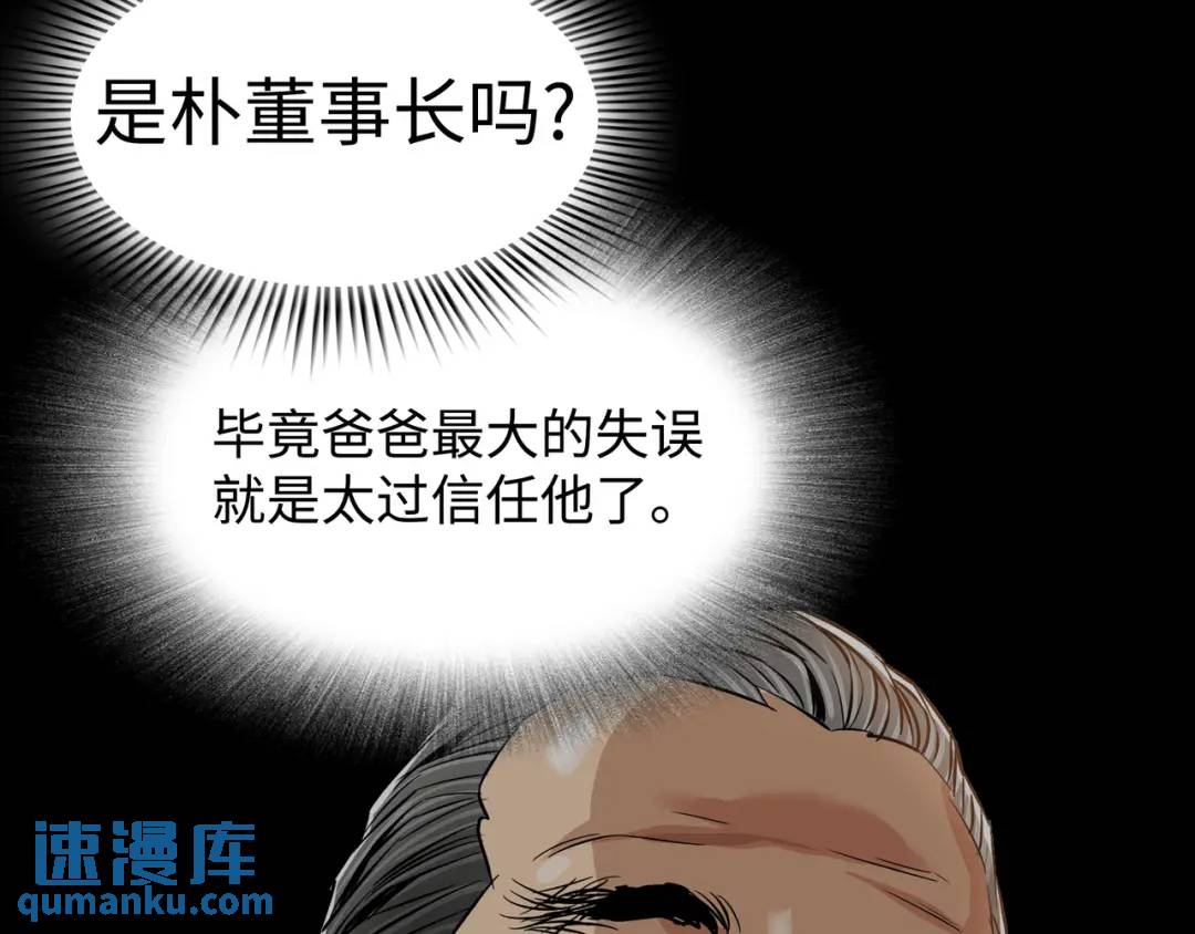 [第17话] 开始行动17
