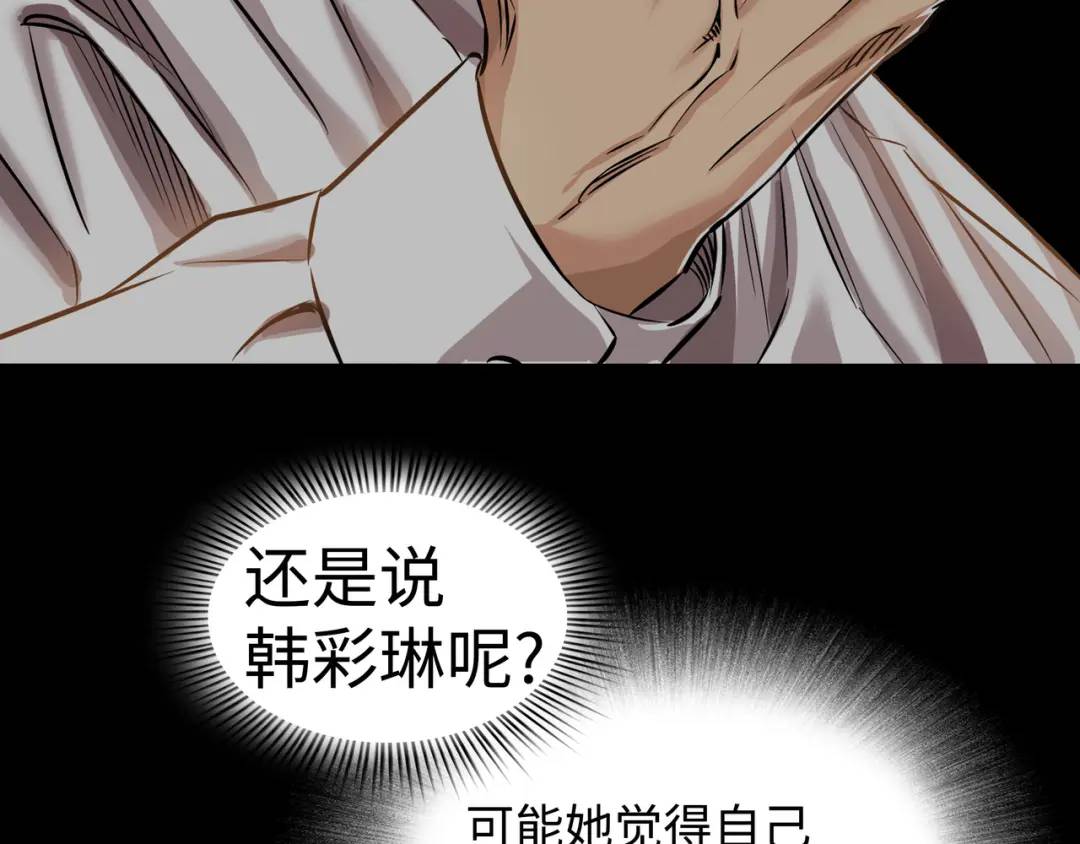 [第17话] 开始行动19
