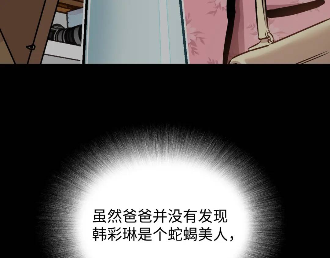 [第17话] 开始行动22
