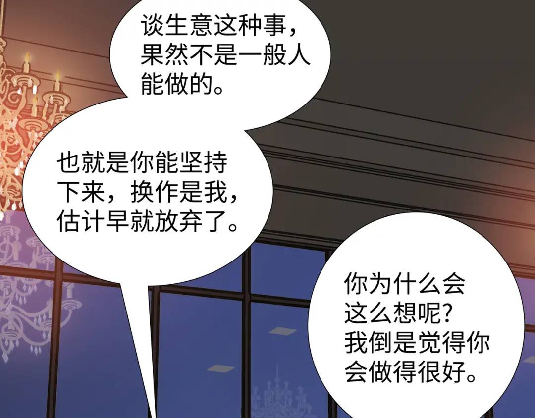 [第17话] 开始行动45
