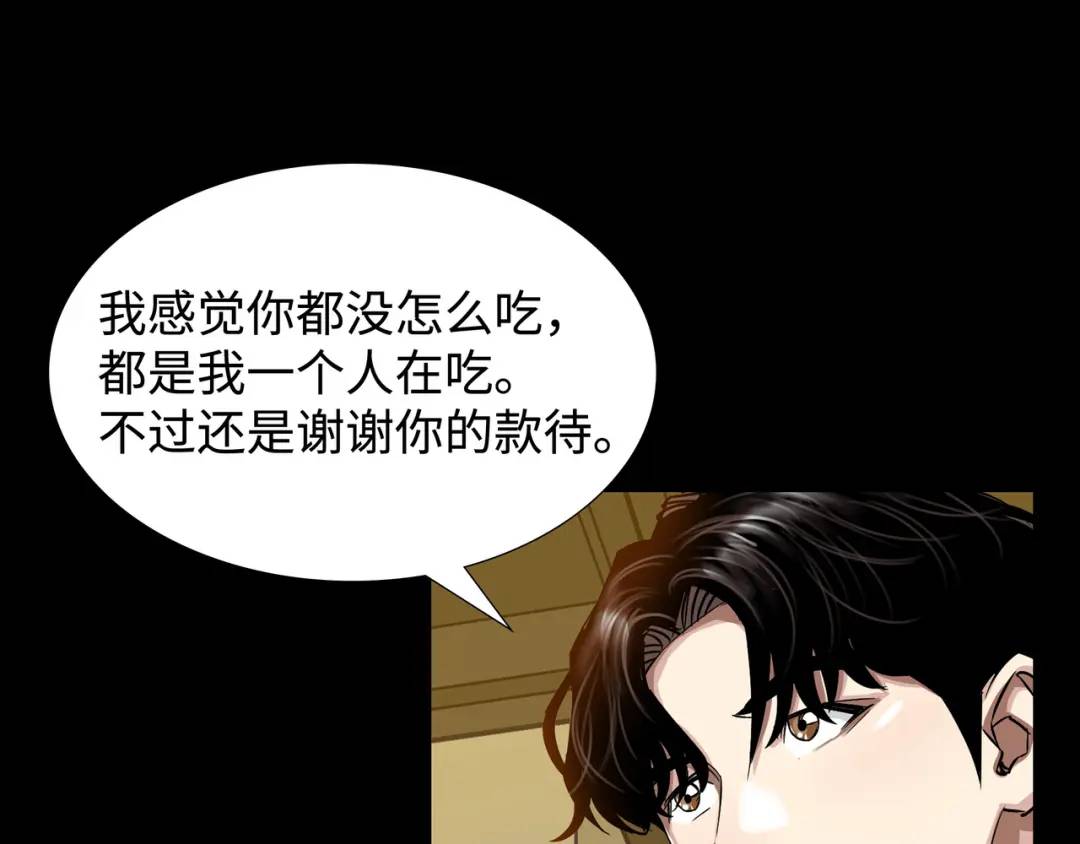 [第17话] 开始行动68