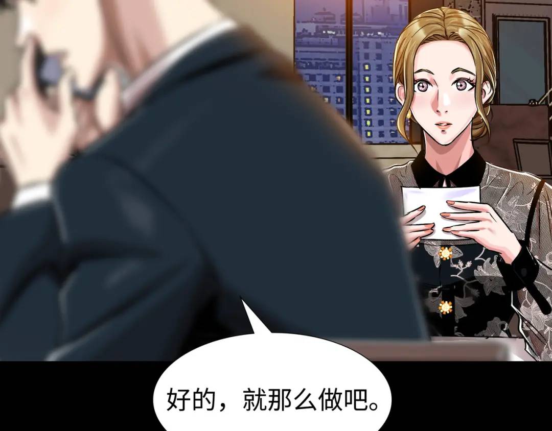 [第17话] 开始行动80