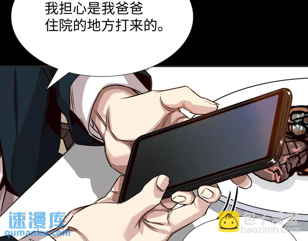 [第17话] 开始行动88