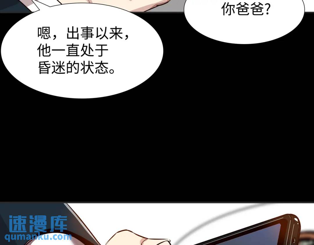 [第17话] 开始行动89