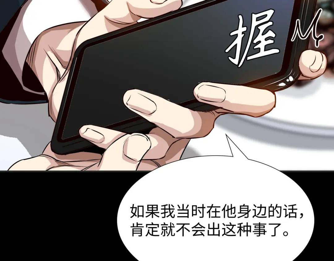[第17话] 开始行动90
