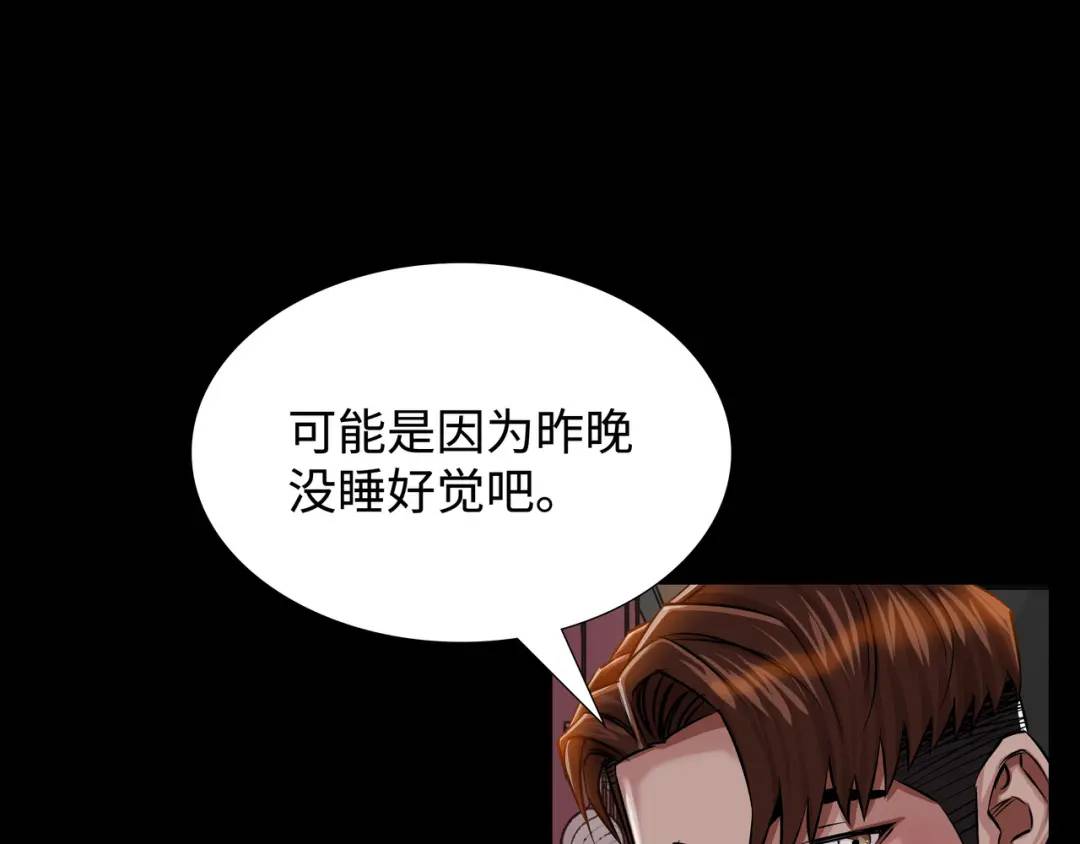 [第18话] 新婚之日110