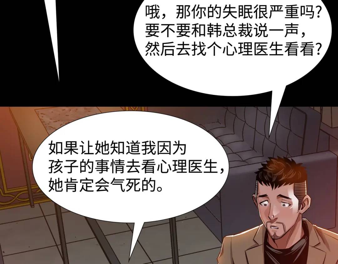 [第18话] 新婚之日114