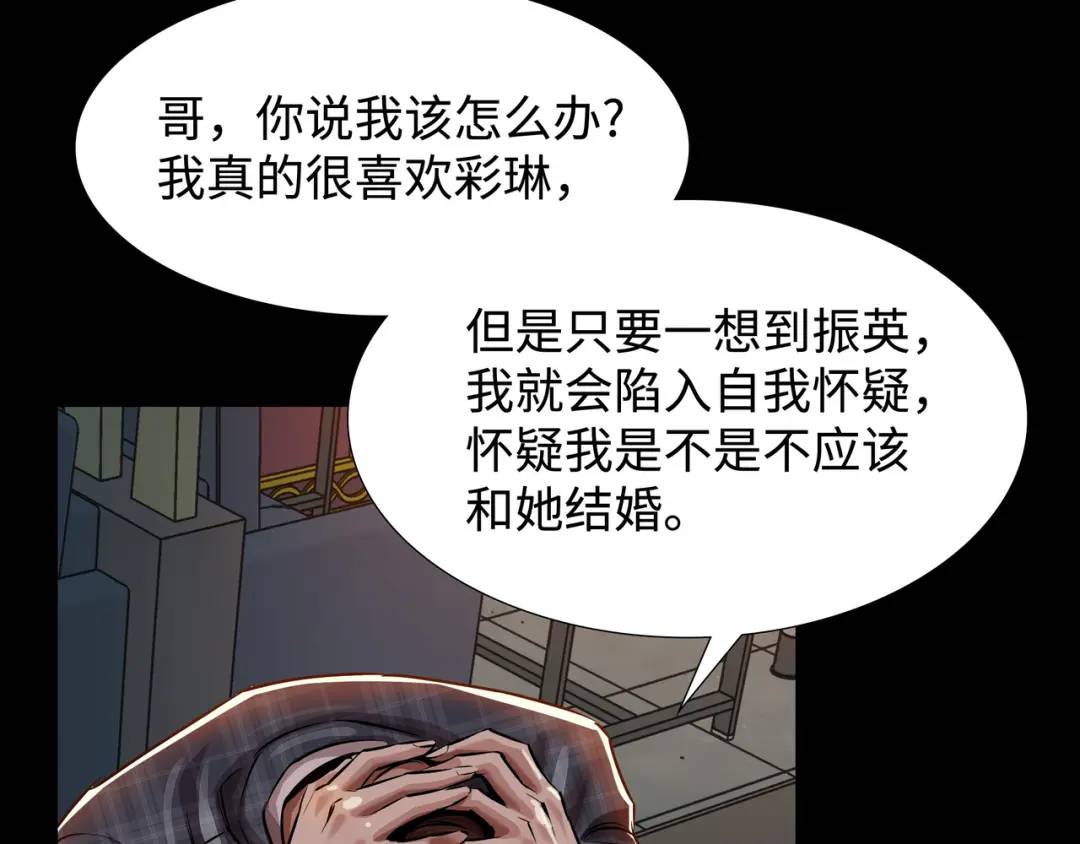 [第18话] 新婚之日116