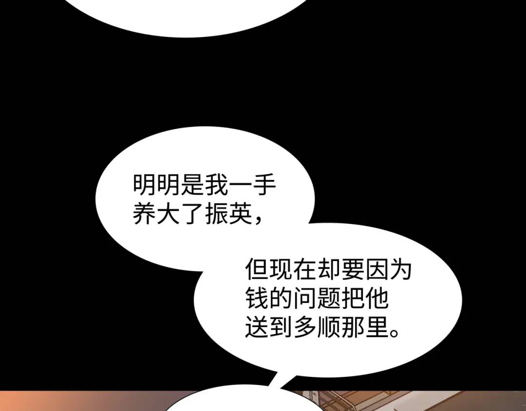 [第18话] 新婚之日118