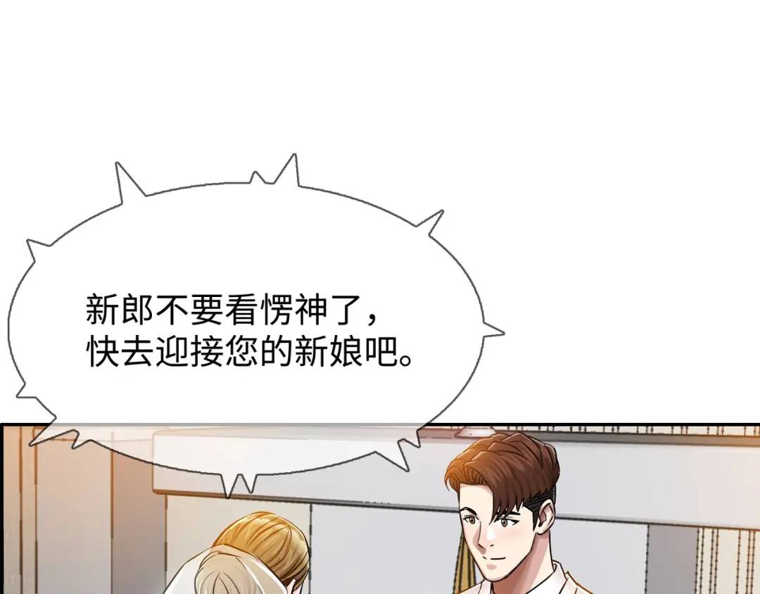 [第18话] 新婚之日12