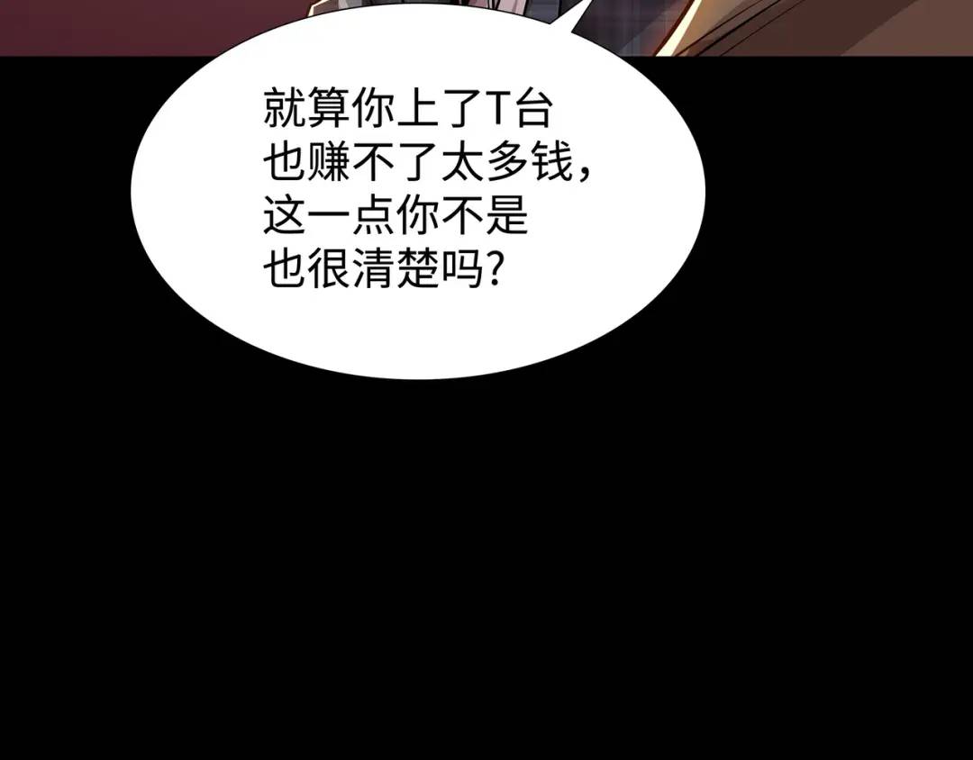 [第18话] 新婚之日122