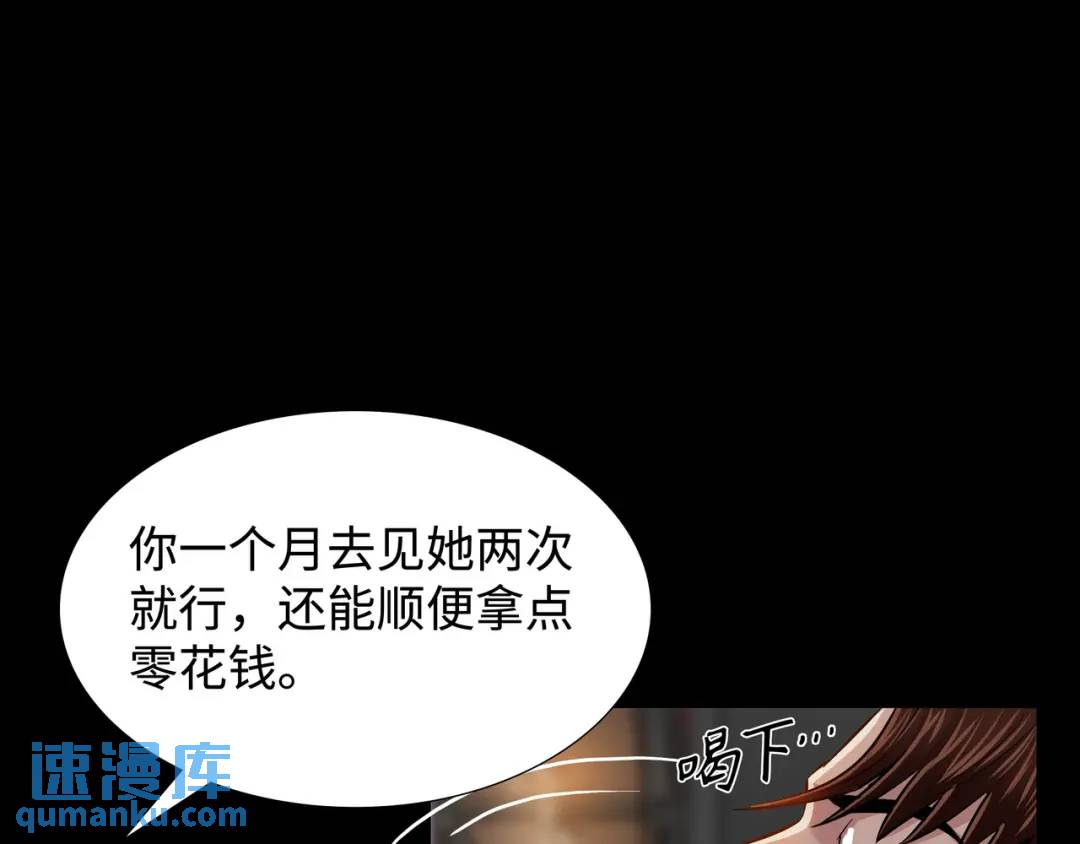 [第18话] 新婚之日128