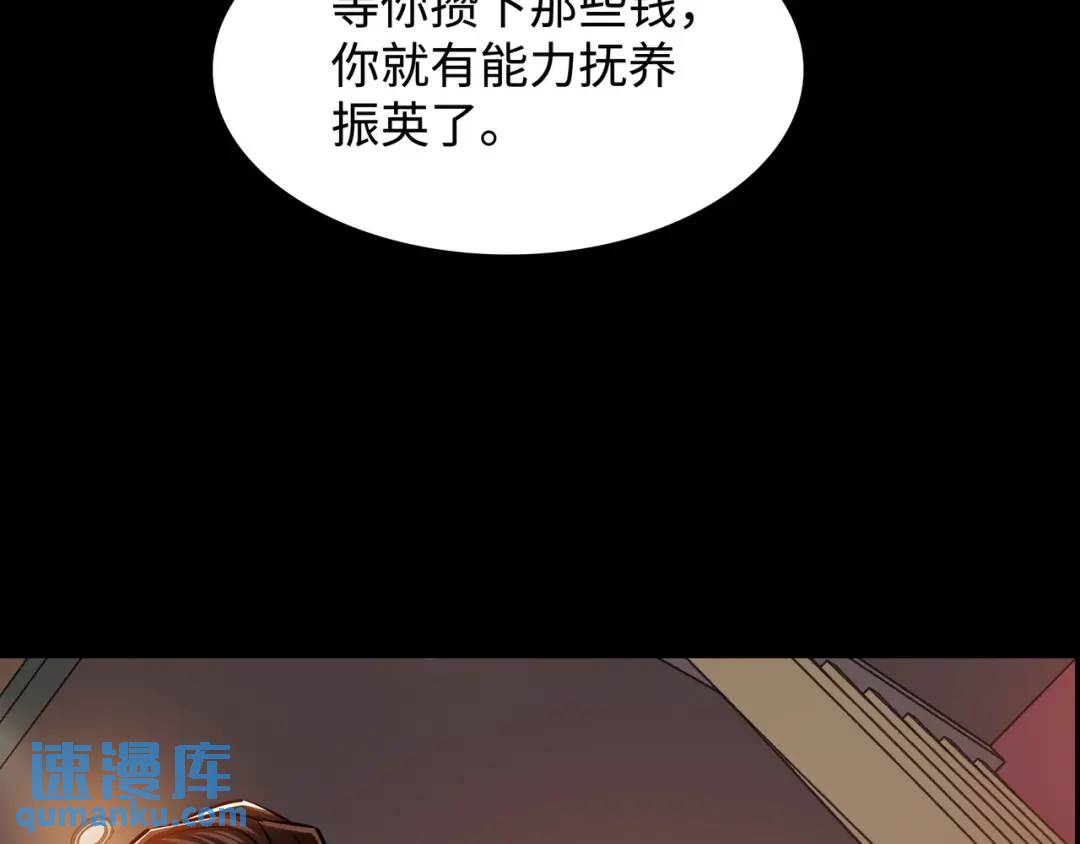 [第18话] 新婚之日130