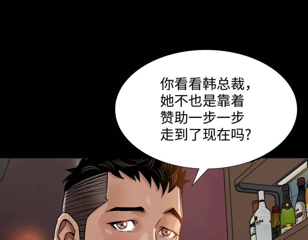 [第18话] 新婚之日133