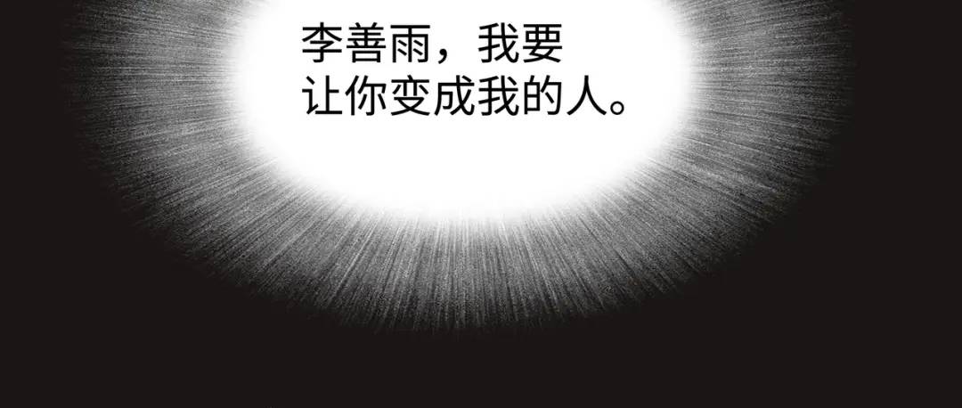 [第18话] 新婚之日151
