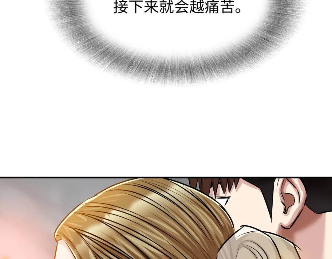 [第18话] 新婚之日25