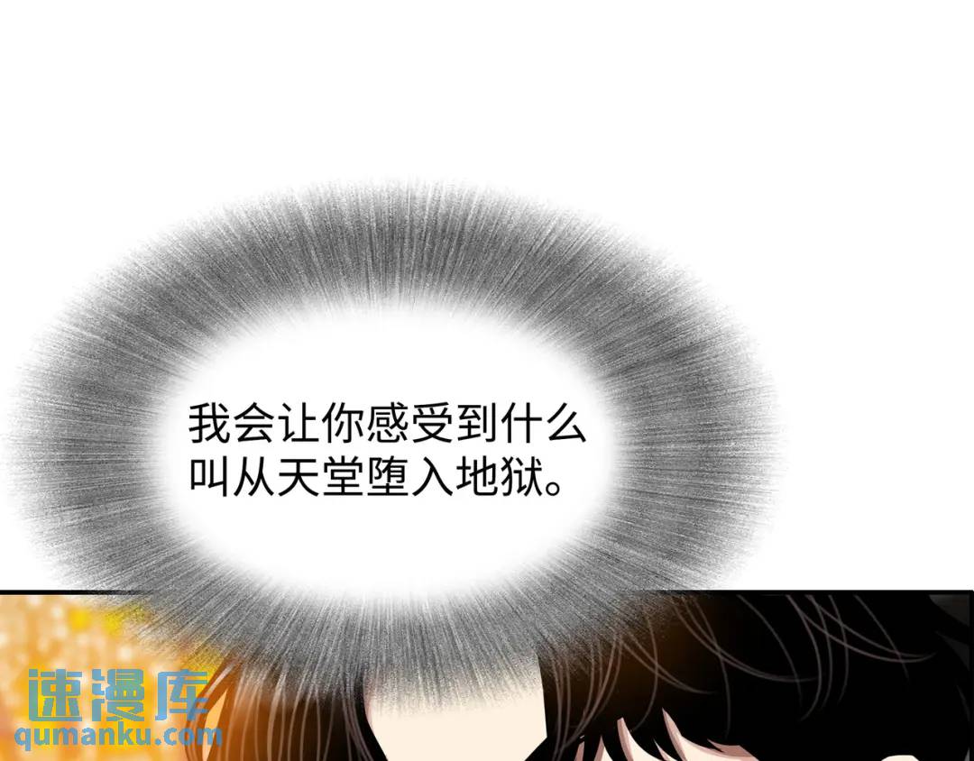 [第18话] 新婚之日27