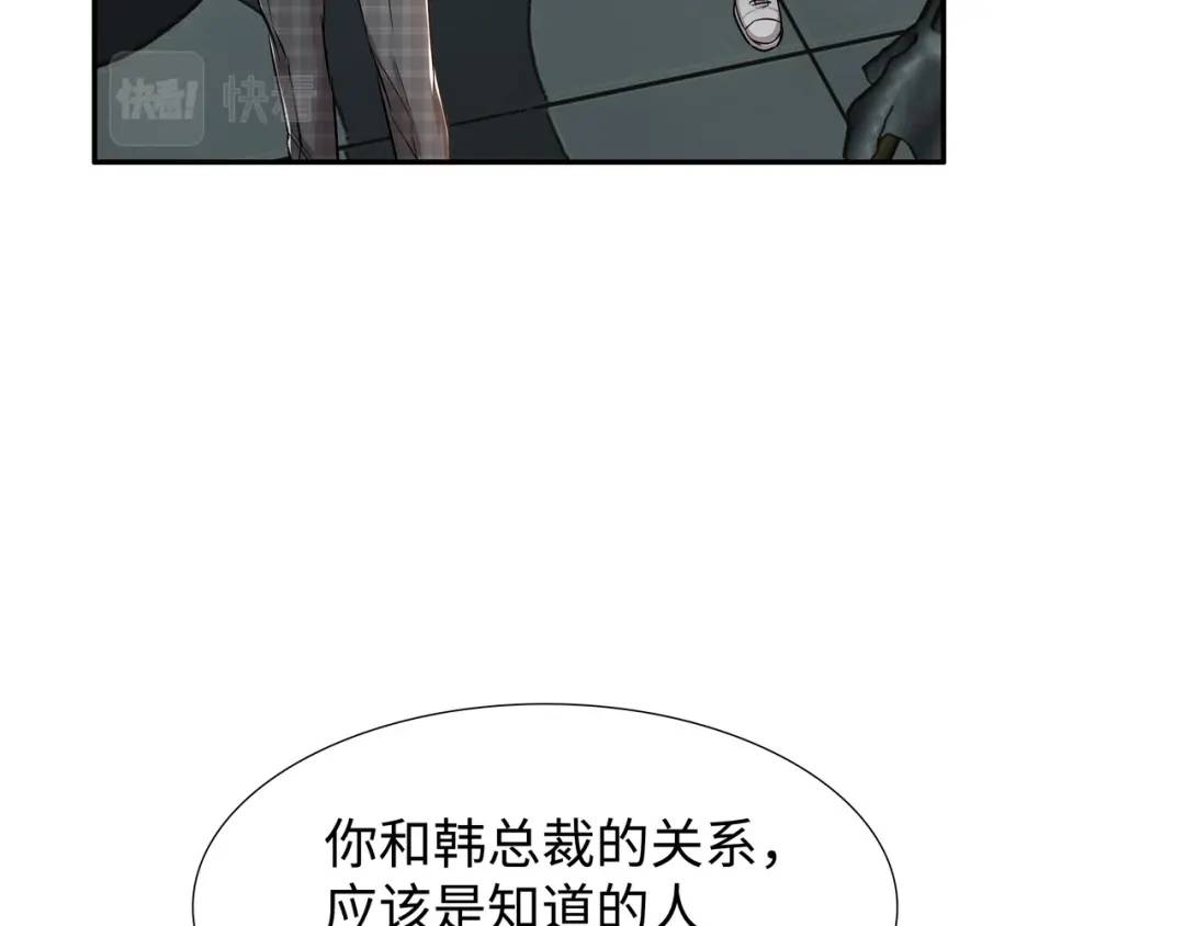[第18话] 新婚之日34