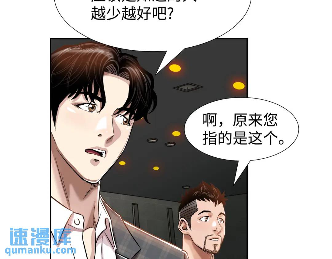 [第18话] 新婚之日35