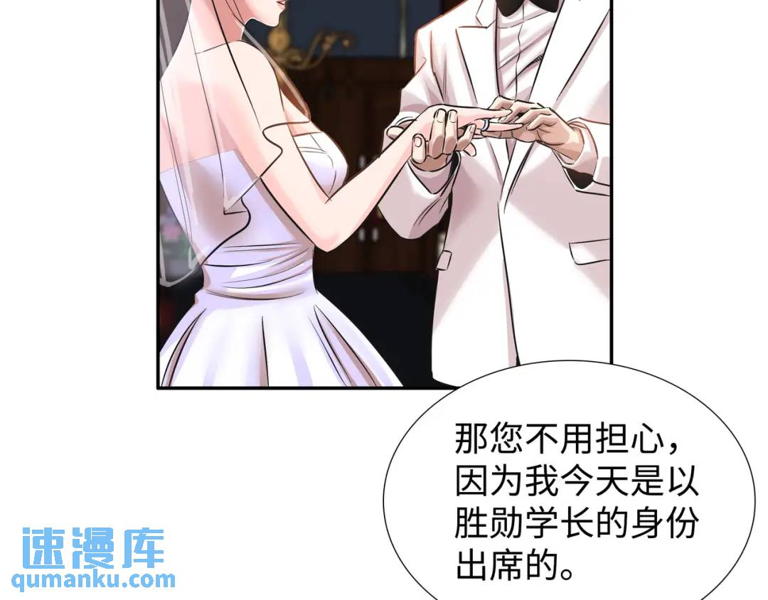 [第18话] 新婚之日38