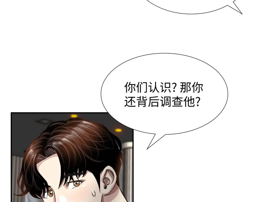 [第18话] 新婚之日39