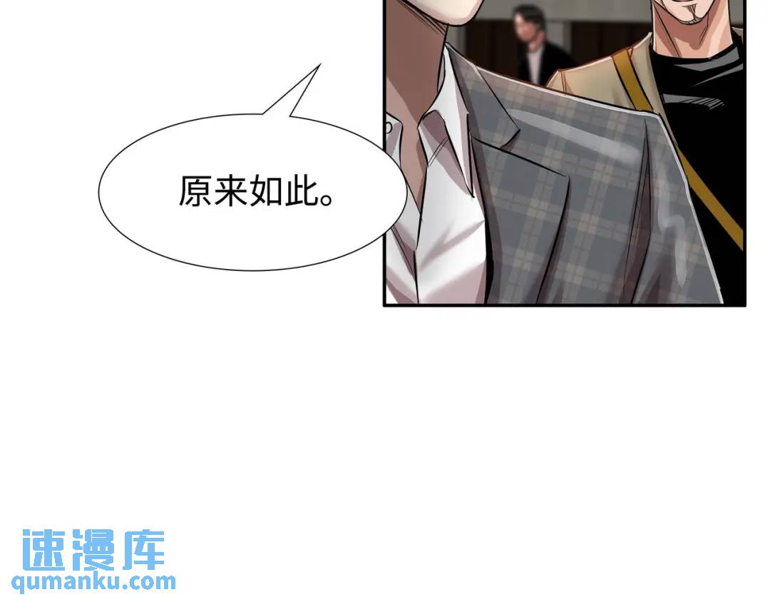 [第18话] 新婚之日42