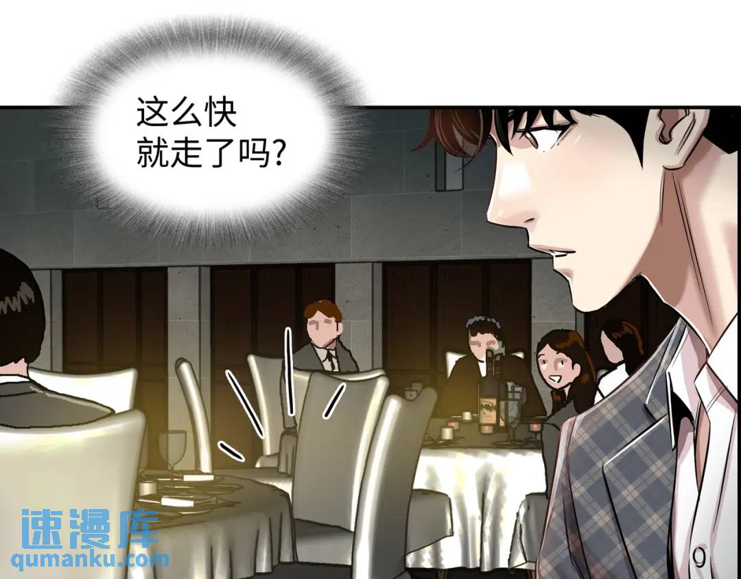 [第18话] 新婚之日45