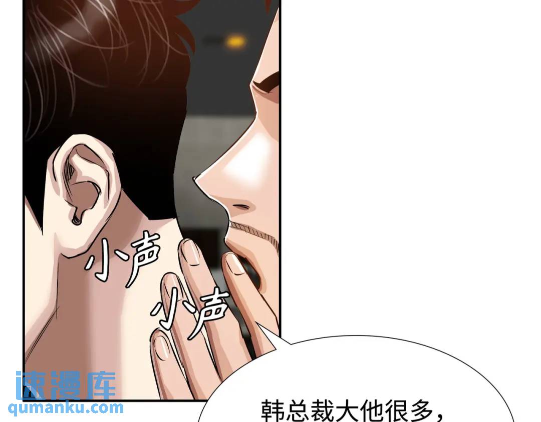 [第18话] 新婚之日56