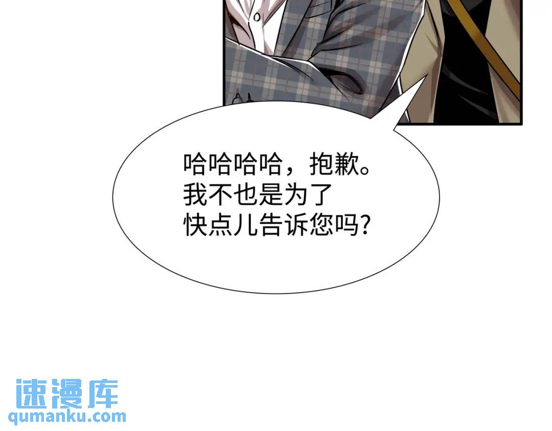 [第18话] 新婚之日59