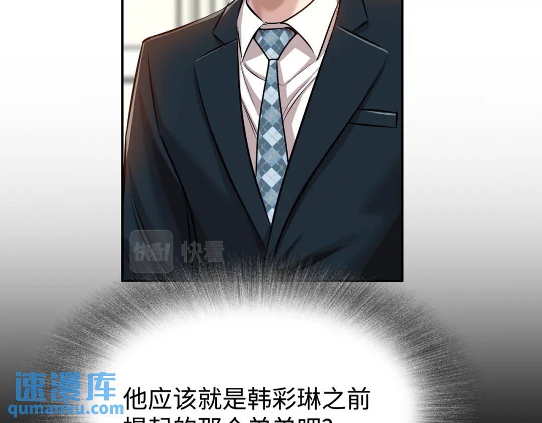 [第18话] 新婚之日61