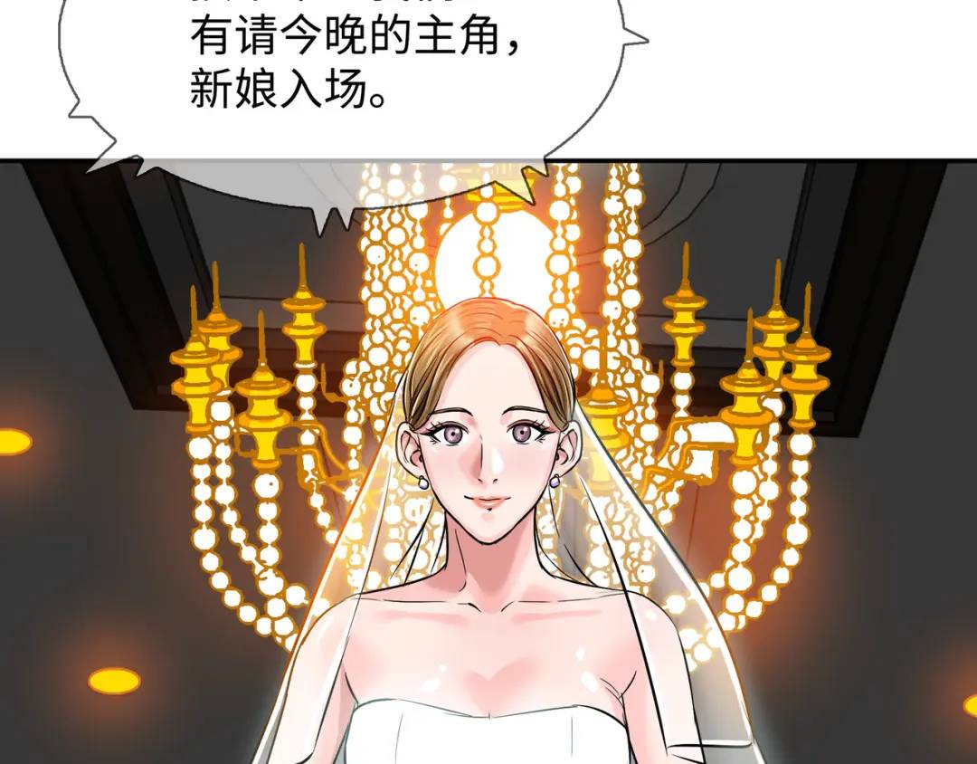 [第18话] 新婚之日7