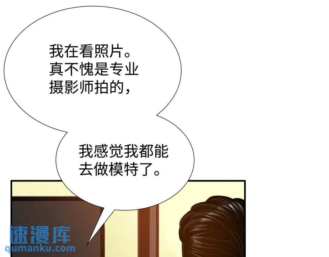 [第18话] 新婚之日77