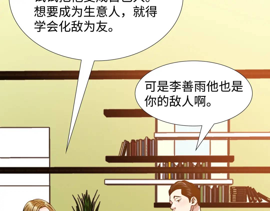 [第18话] 新婚之日80