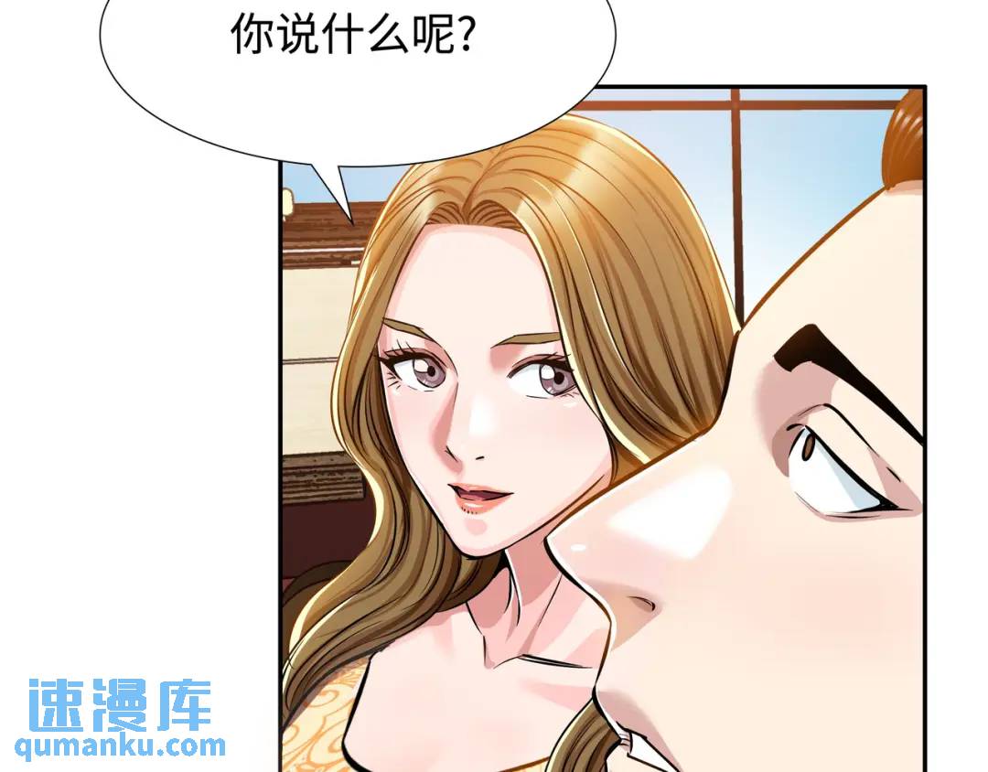 [第18话] 新婚之日83