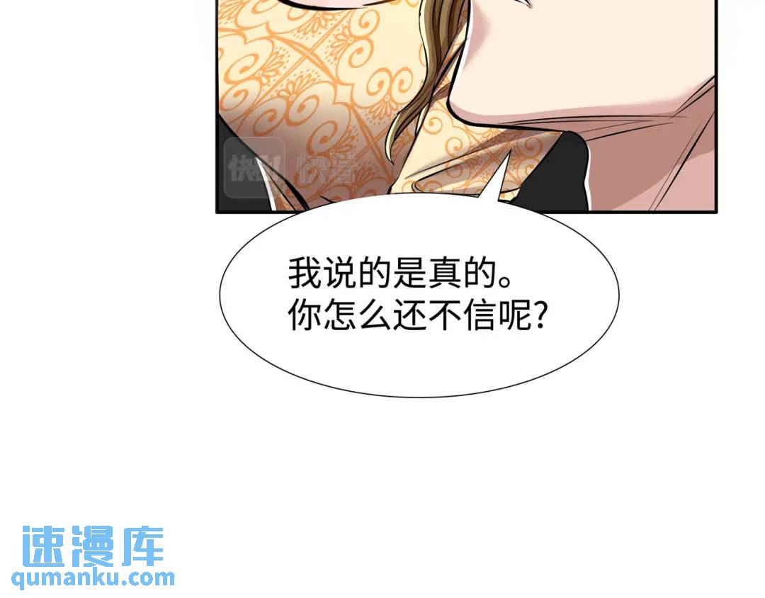 [第18话] 新婚之日84