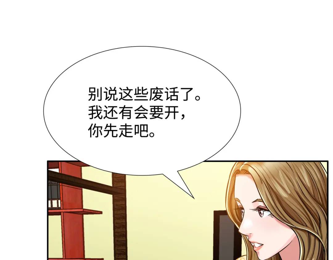 [第18话] 新婚之日85