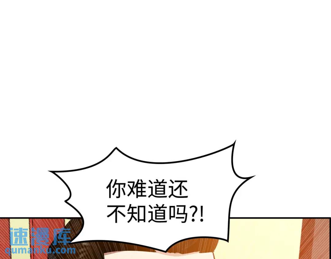 [第18话] 新婚之日88