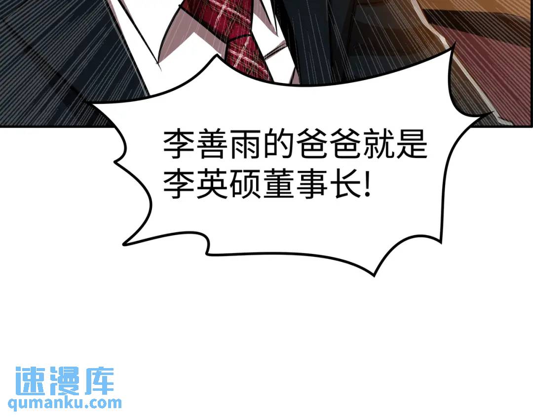 [第18话] 新婚之日90