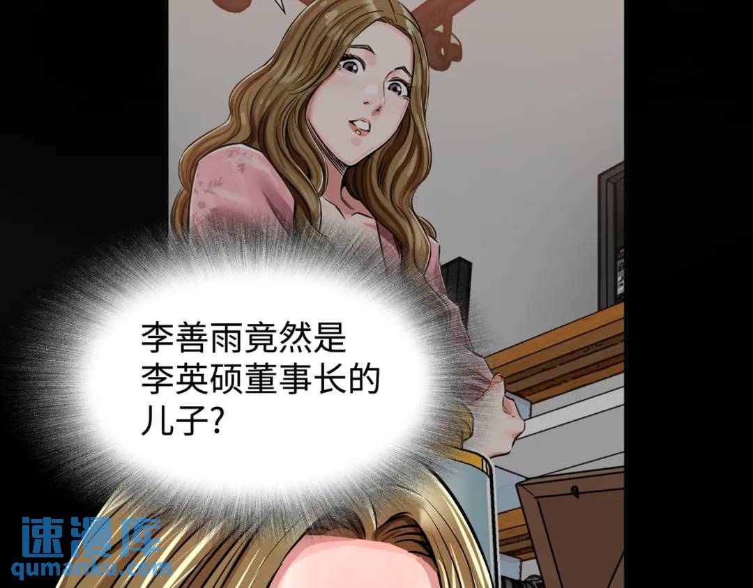 [第18话] 新婚之日94