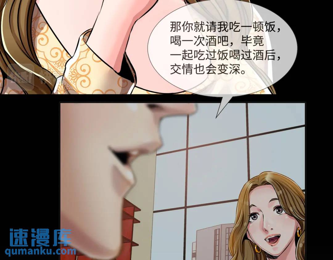 [第18话] 新婚之日96