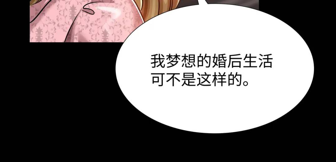 [第24话] 婚后矛盾109