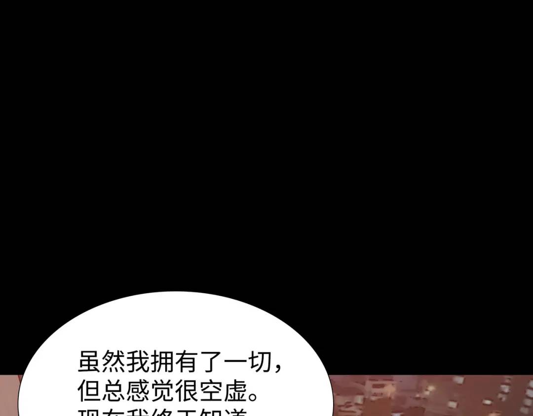 [第24话] 婚后矛盾136