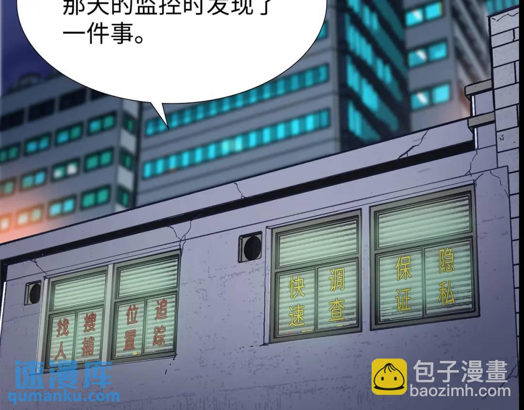 [第24话] 婚后矛盾2