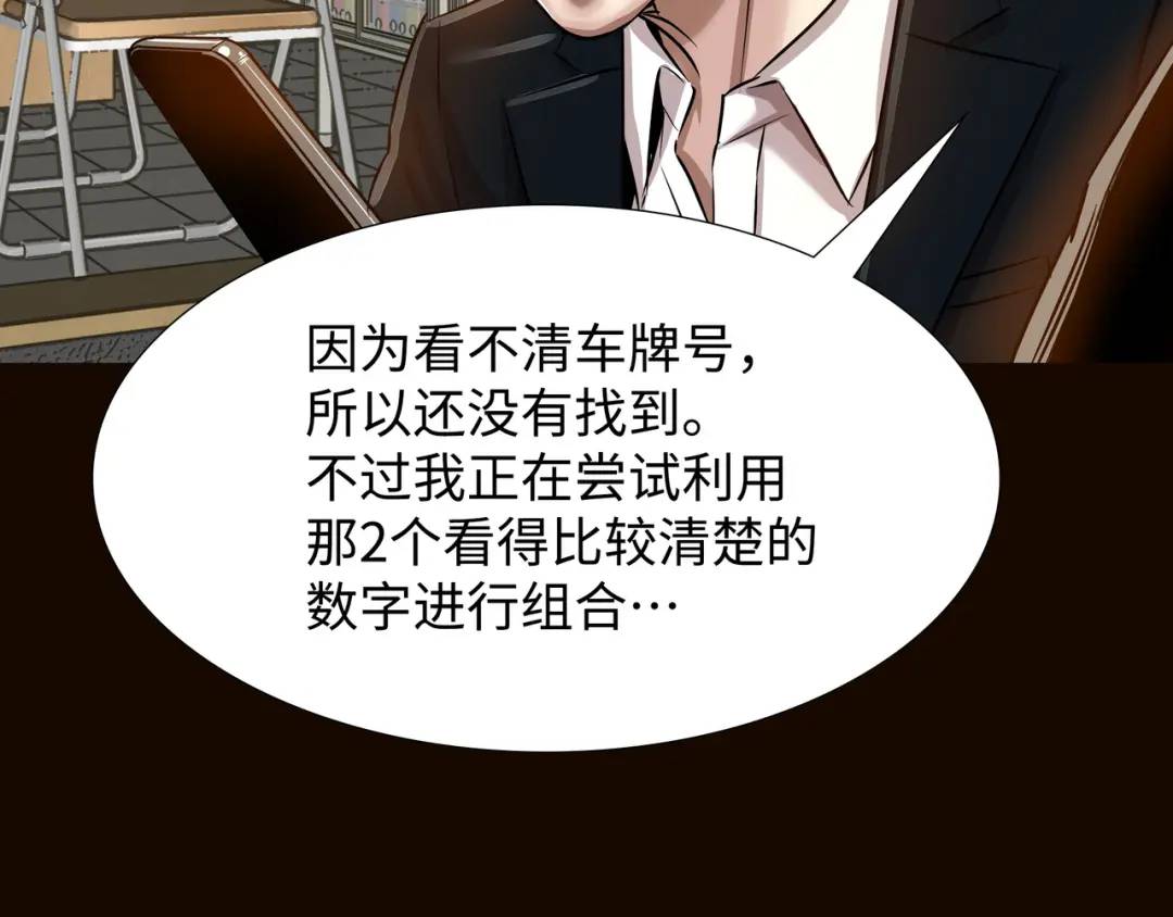 [第24话] 婚后矛盾24
