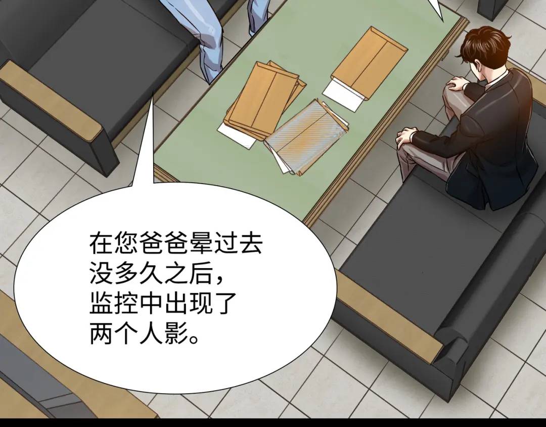 [第24话] 婚后矛盾5